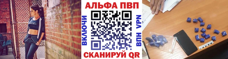 Купить закладки  Камешково  А ПВП мука 