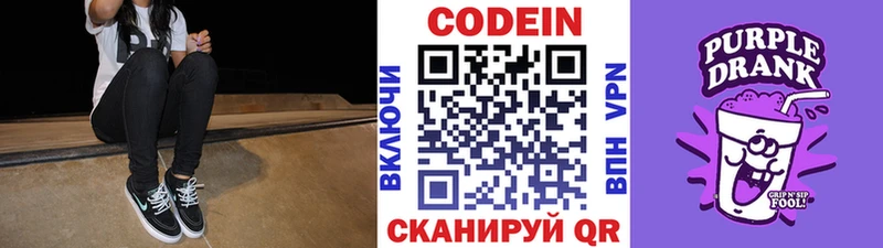 Купить где  Камешково  Кодеин напиток Lean (лин) 