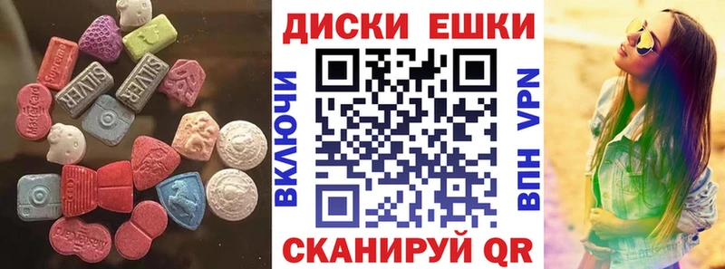 Ecstasy диски  Купить где  Камешково 