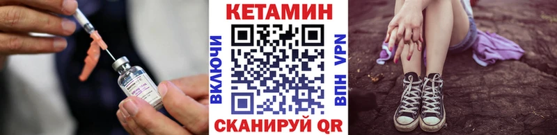 КЕТАМИН VHQ Камешково