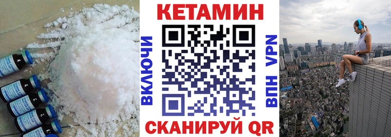 Купить где  Камешково  Кетамин ketamine 