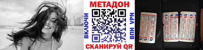 Метадон VHQ  Купить  Камешково 